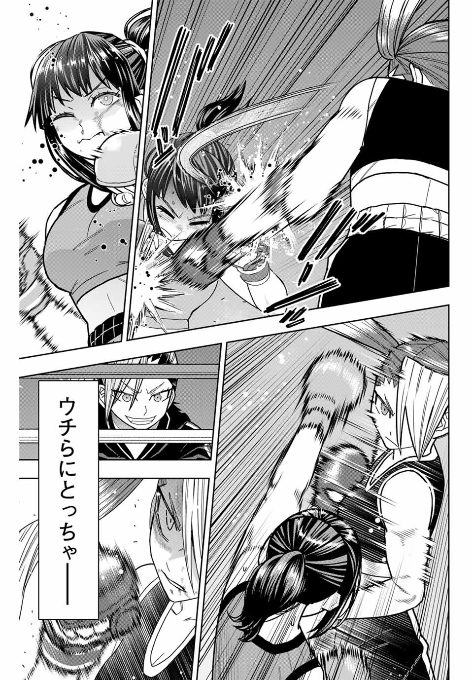 はっちぽっちぱんち 第34話 - 11