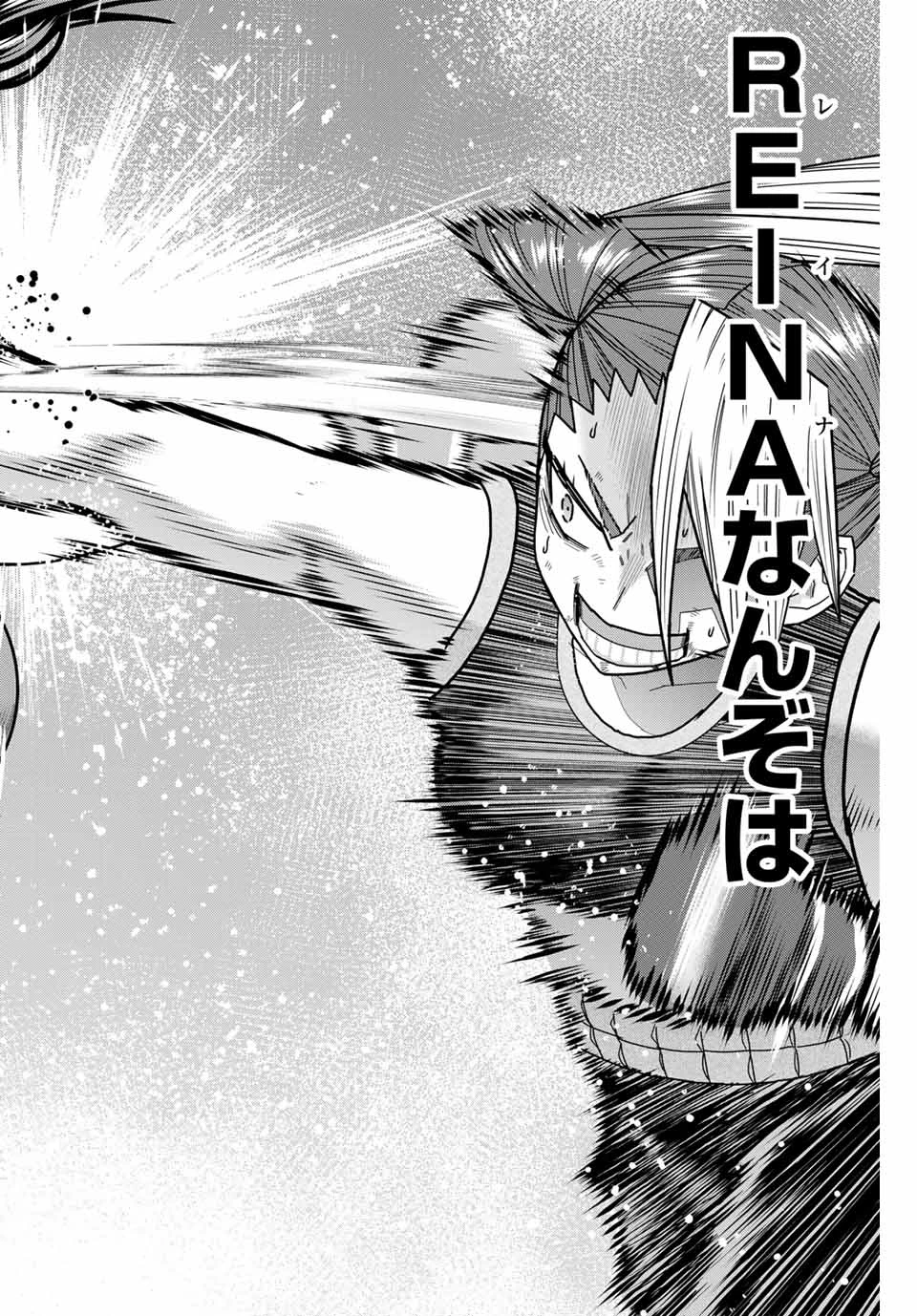 はっちぽっちぱんち 第34話 - 12