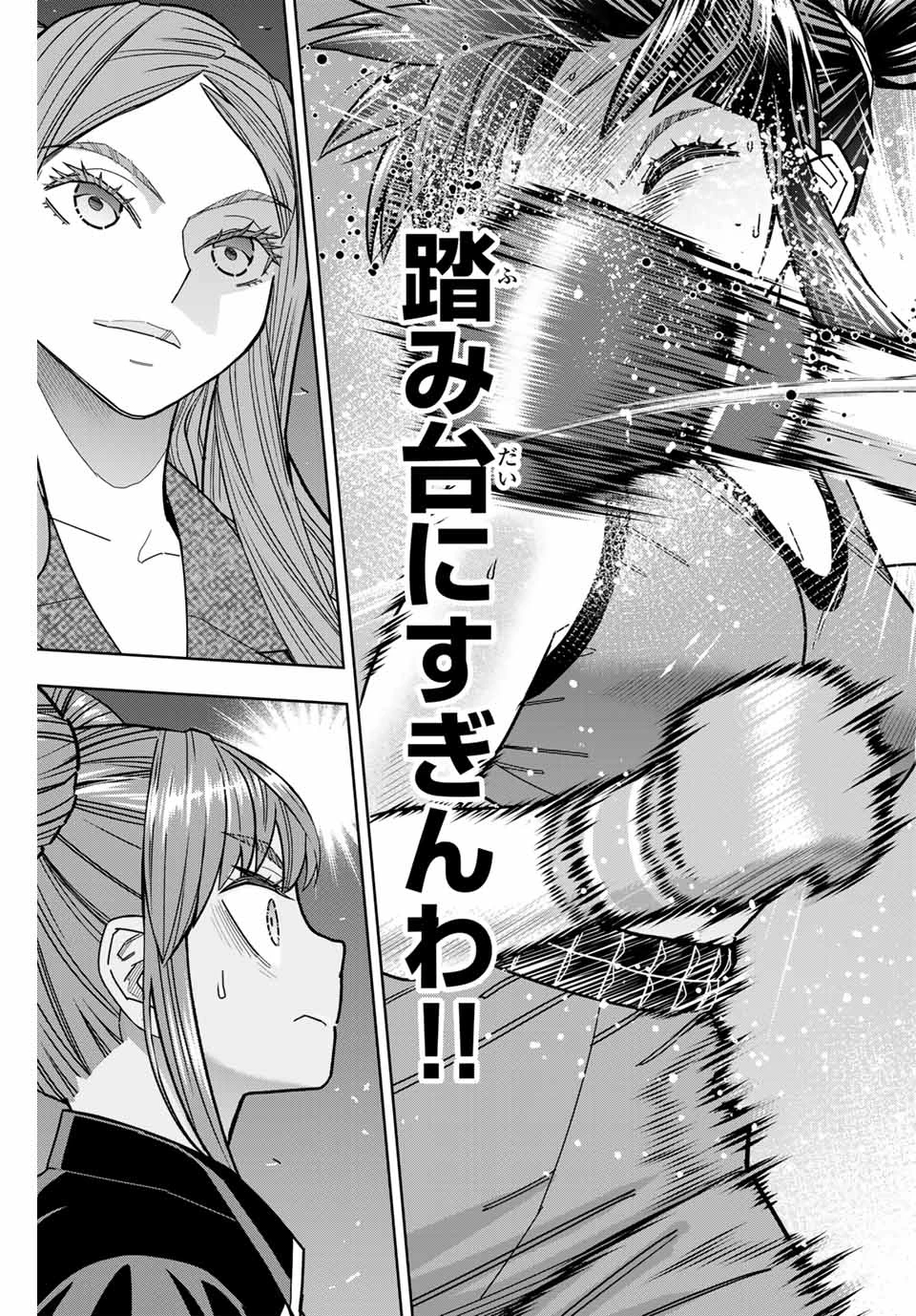 はっちぽっちぱんち 第34話 - 13
