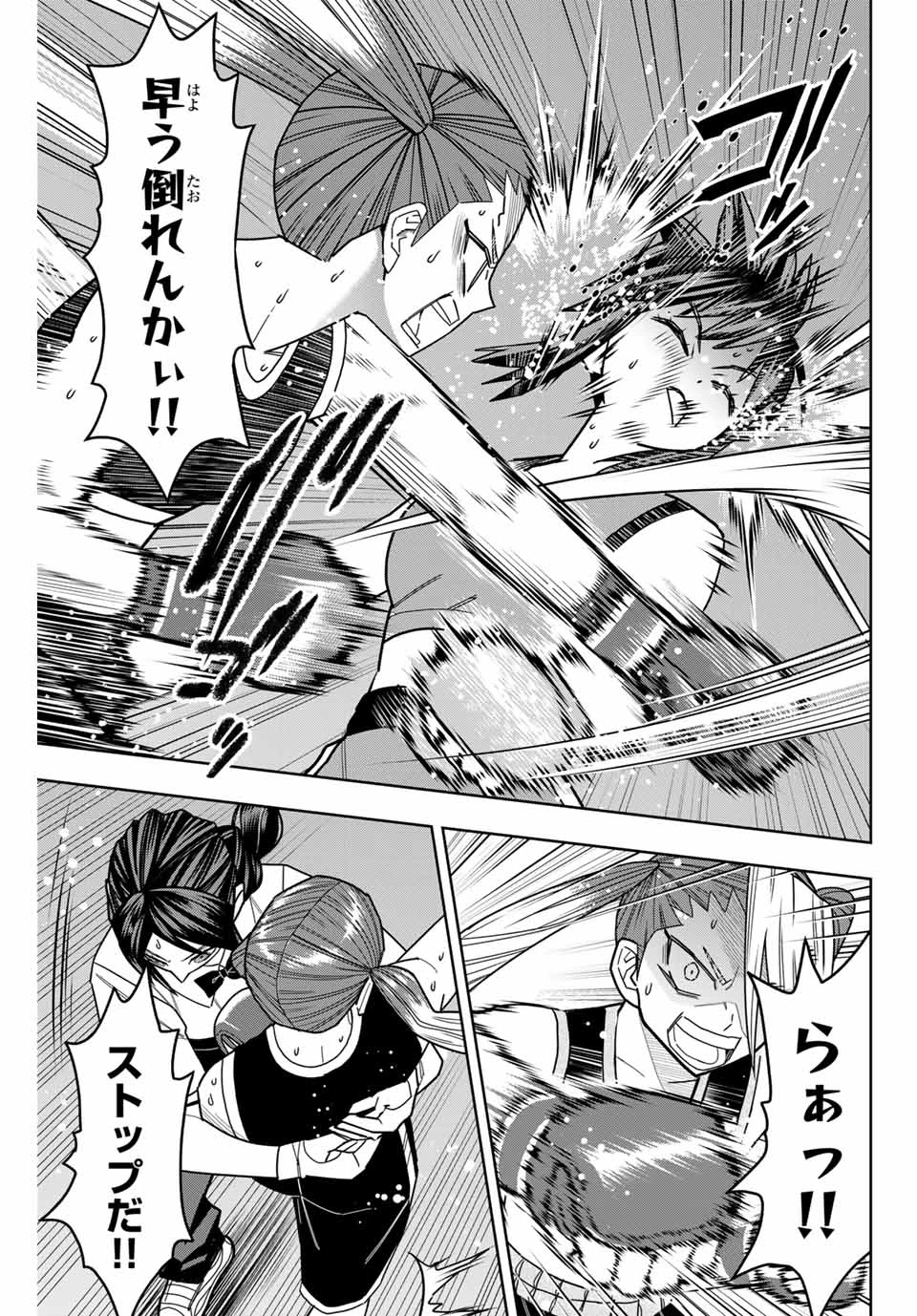 はっちぽっちぱんち 第34話 - 15