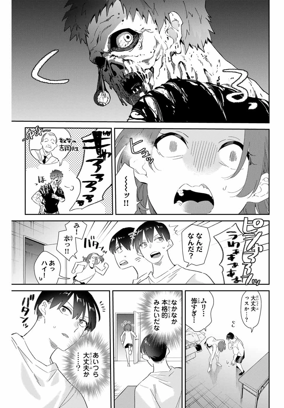 五輪の女神さま 〜なでしこ寮のメダルごはん〜 第78話 - 7