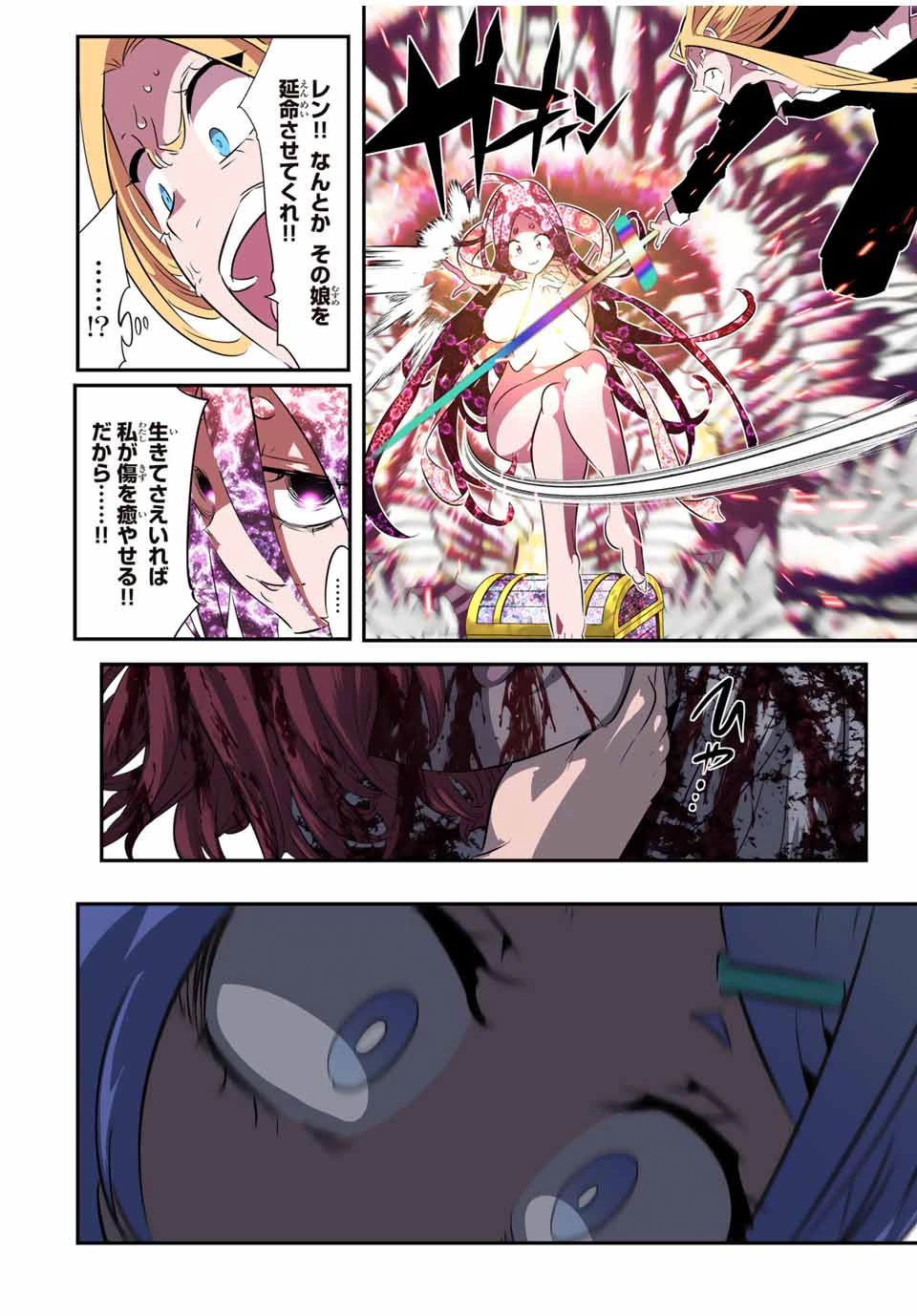 転生したら第七王子だったので、気ままに魔術を極めます 第182話 - 6