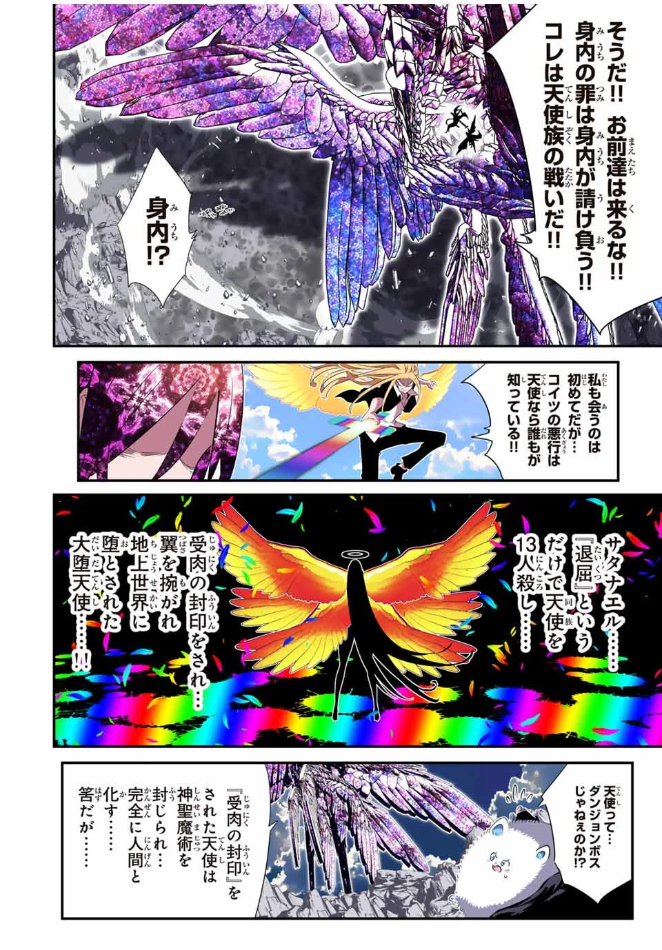 転生したら第七王子だったので、気ままに魔術を極めます 第182話 - 10