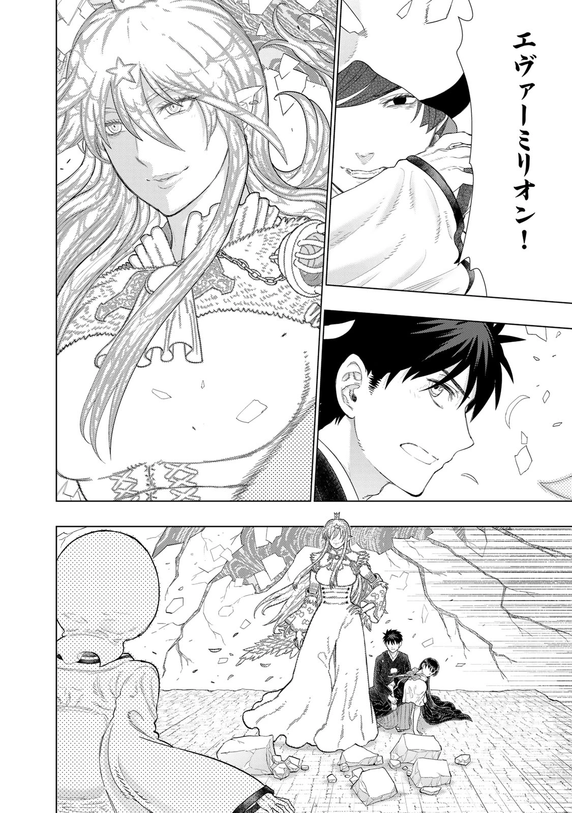 ウィッチクラフトワークス 第96話 - 12
