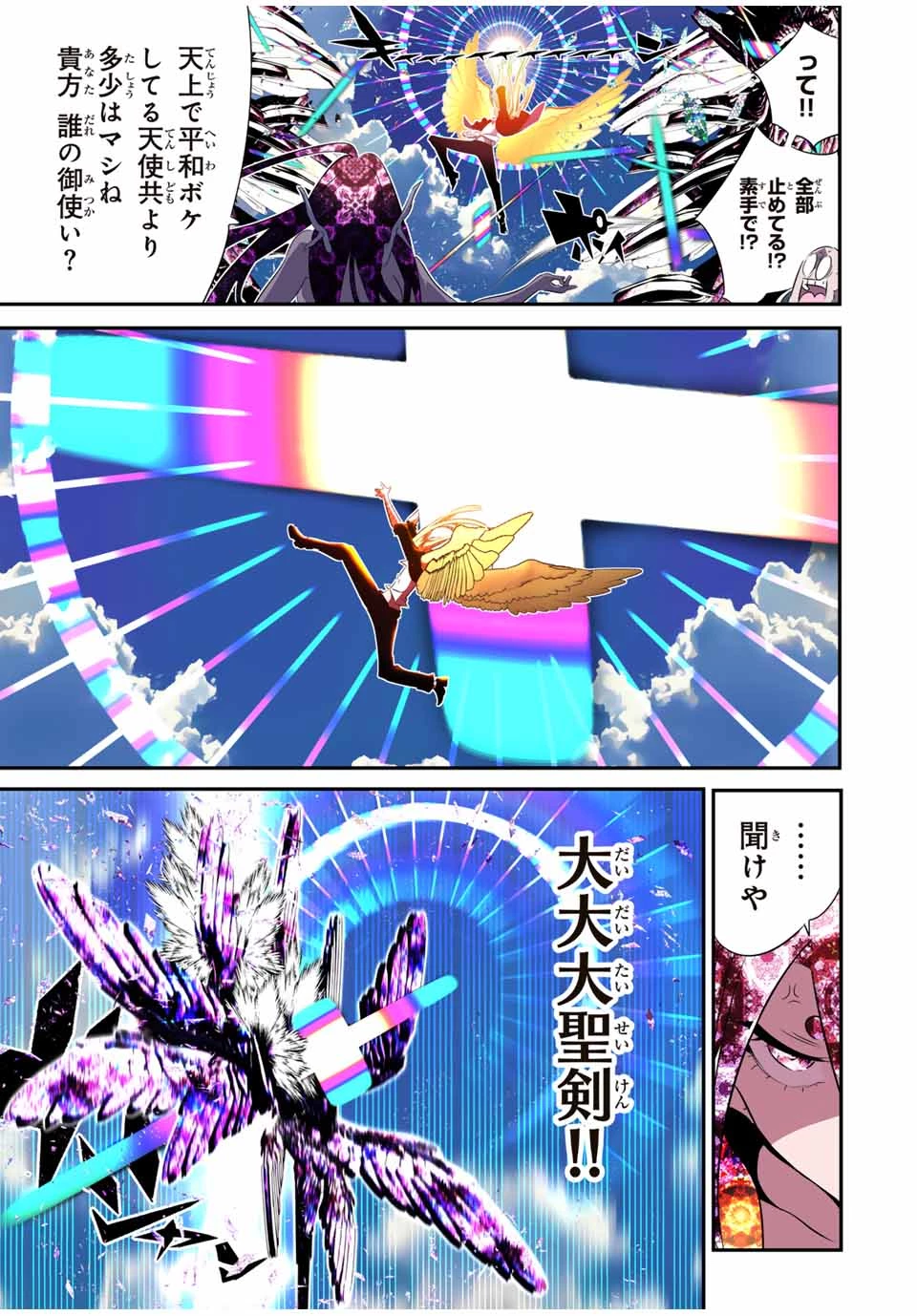 転生したら第七王子だったので、気ままに魔術を極めます 第182話 - 17