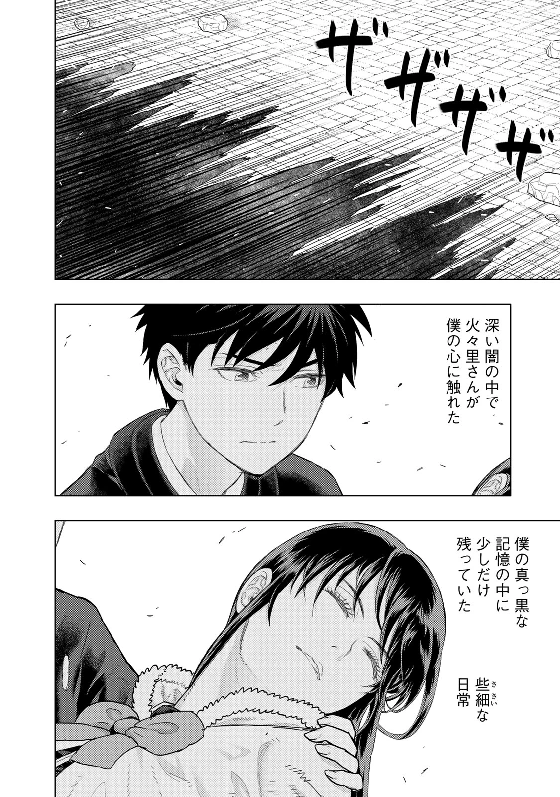 ウィッチクラフトワークス 第96話 - 14