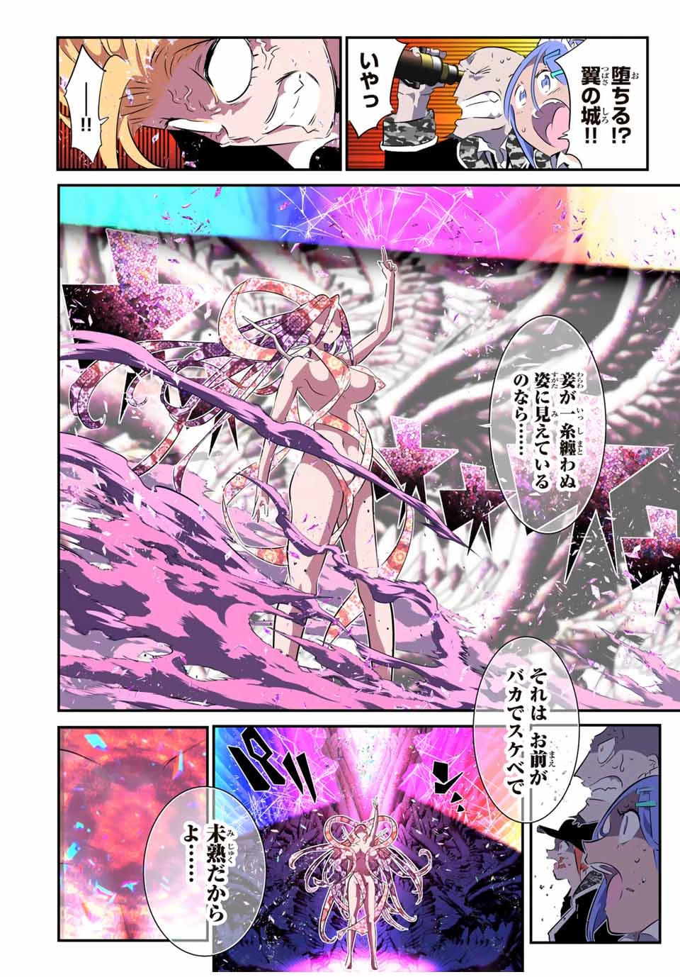 転生したら第七王子だったので、気ままに魔術を極めます 第182話 - 18