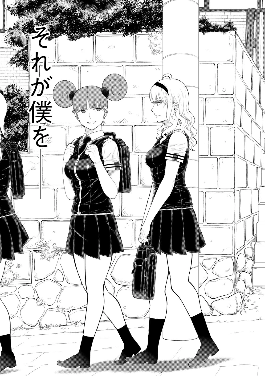 ウィッチクラフトワークス 第96話 - 17