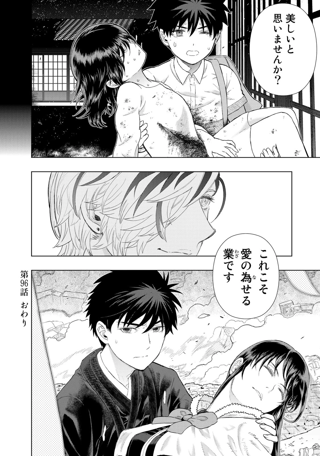 ウィッチクラフトワークス 第96話 - 20