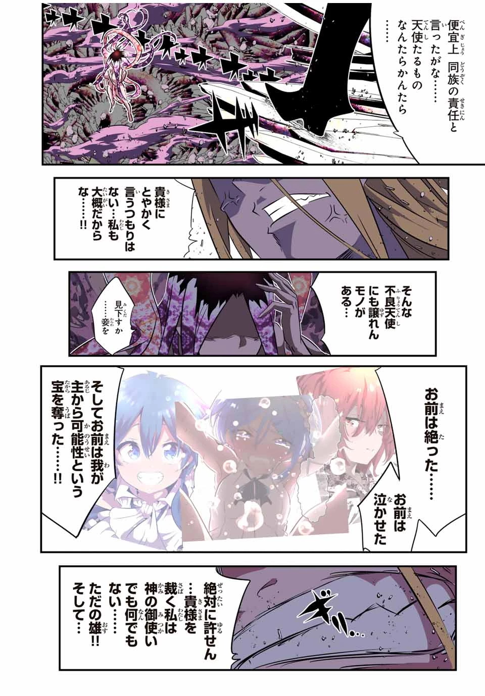 転生したら第七王子だったので、気ままに魔術を極めます 第182話 - 26