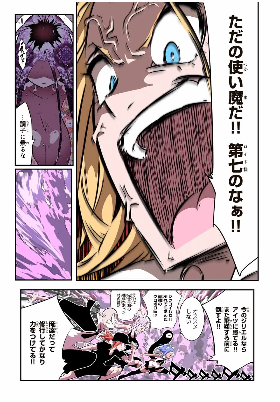 転生したら第七王子だったので、気ままに魔術を極めます 第182話 - 27