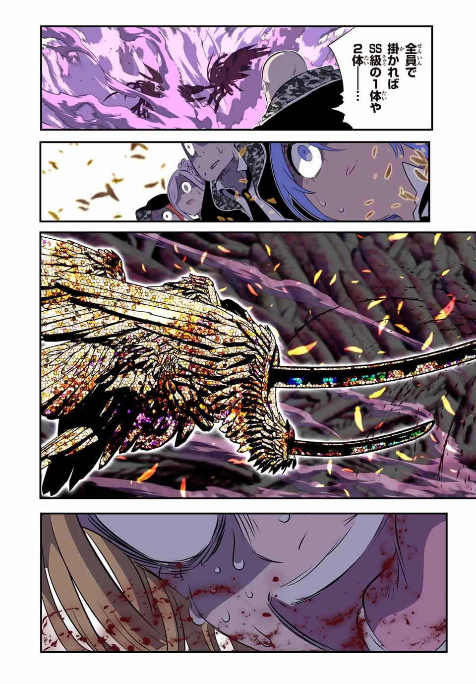 転生したら第七王子だったので、気ままに魔術を極めます 第182話 - 28