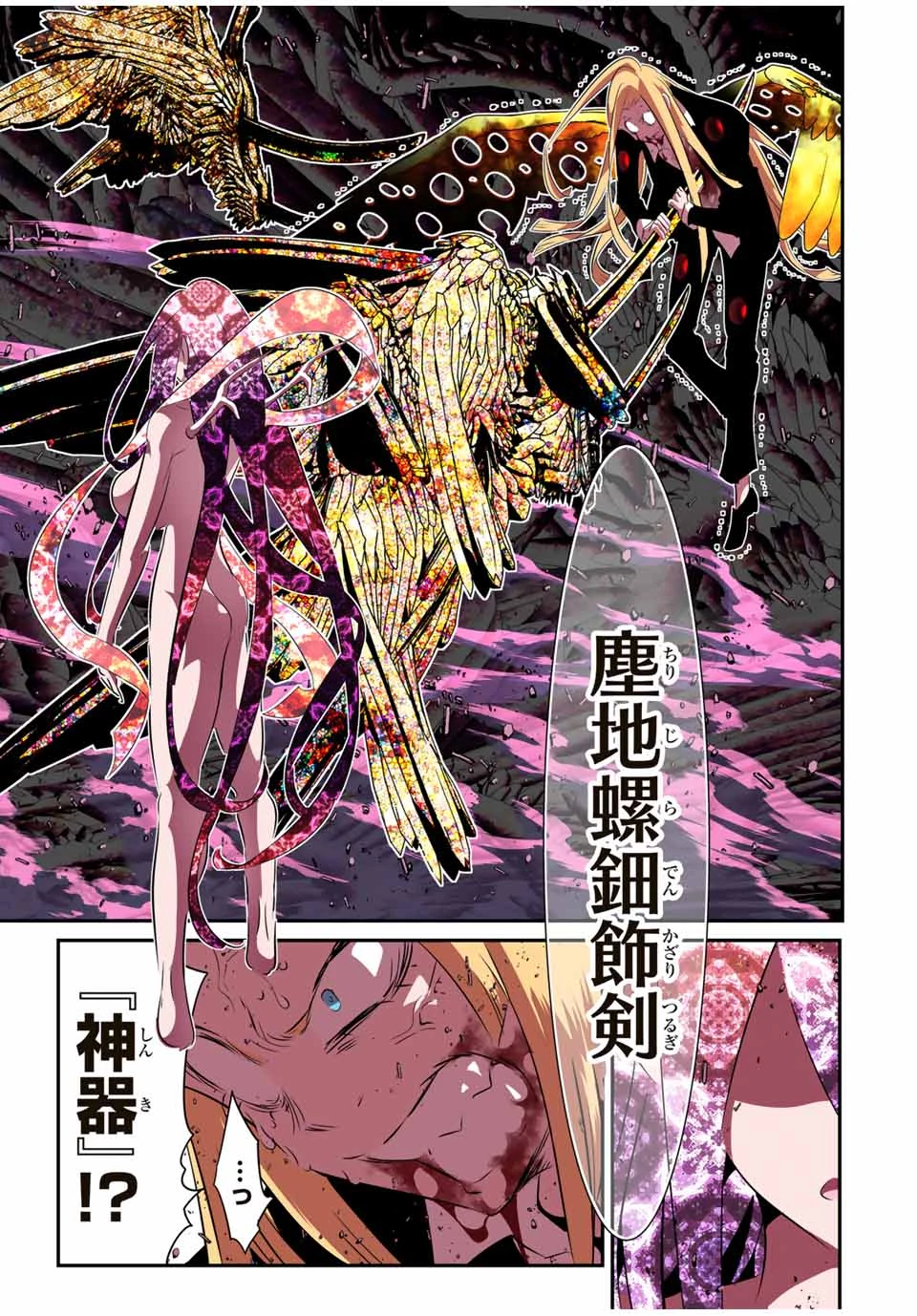 転生したら第七王子だったので、気ままに魔術を極めます 第182話 - 29