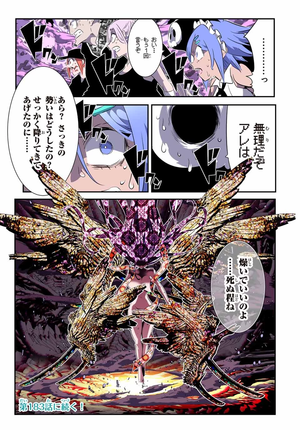 転生したら第七王子だったので、気ままに魔術を極めます 第182話 - 31