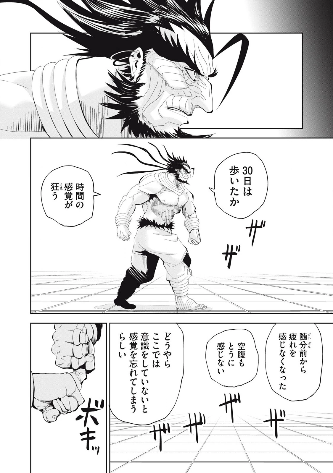 リリーメン 第75話 - 4