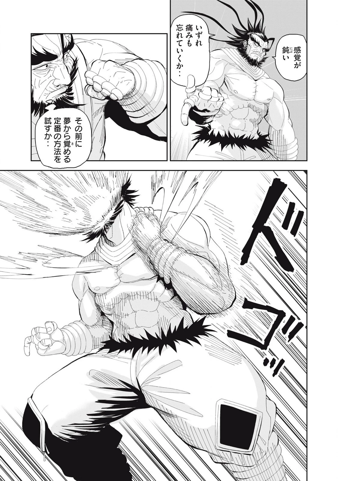 リリーメン 第75話 - 5