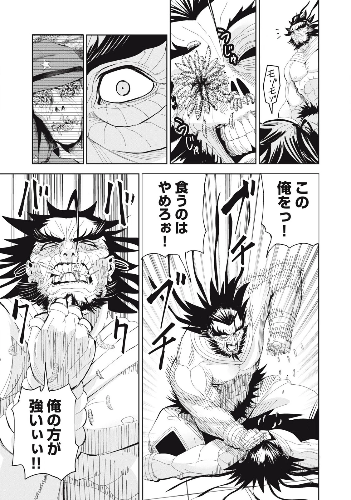 リリーメン 第75話 - 7