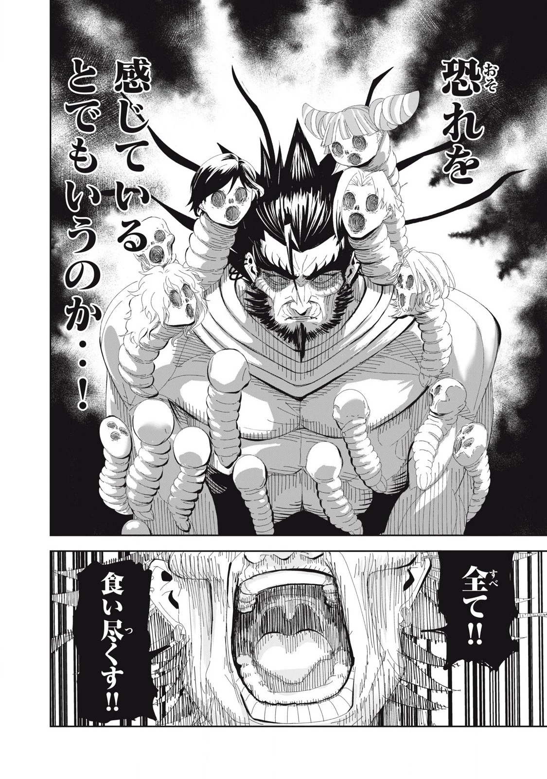 リリーメン 第75話 - 10