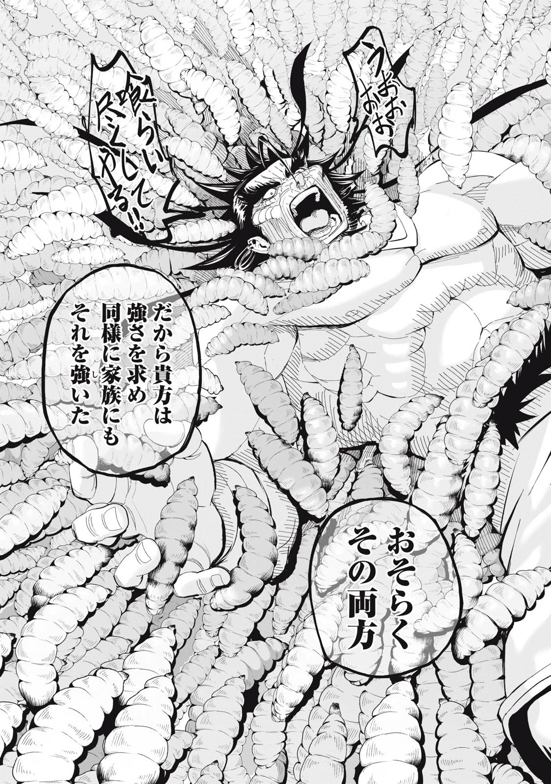 リリーメン 第75話 - 13