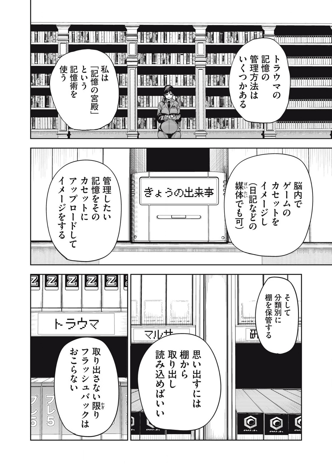 リリーメン 第75話 - 14