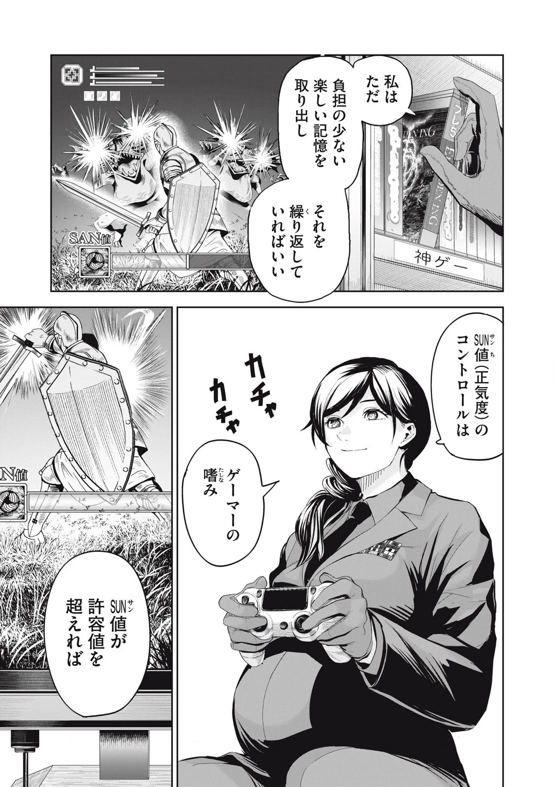 リリーメン 第75話 - 15