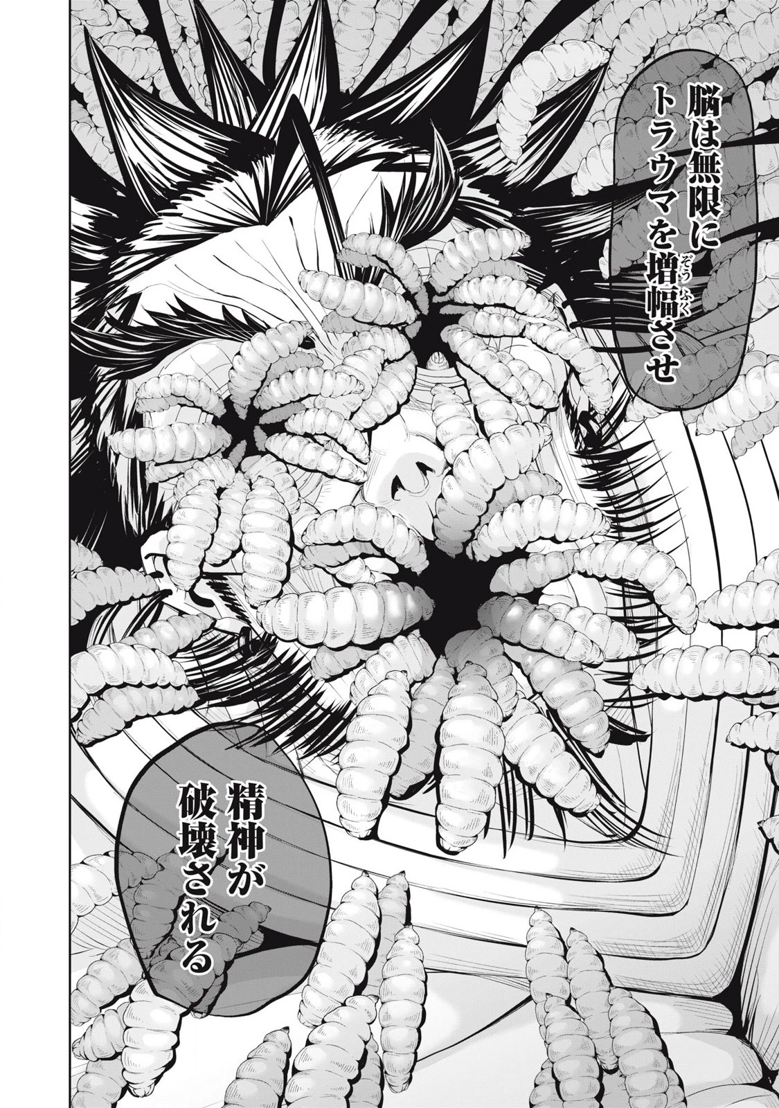 リリーメン 第75話 - 16