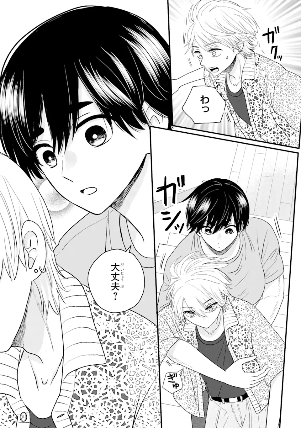 葵くんはムキムキ彼女を肯定したい 第2.2話 - 2