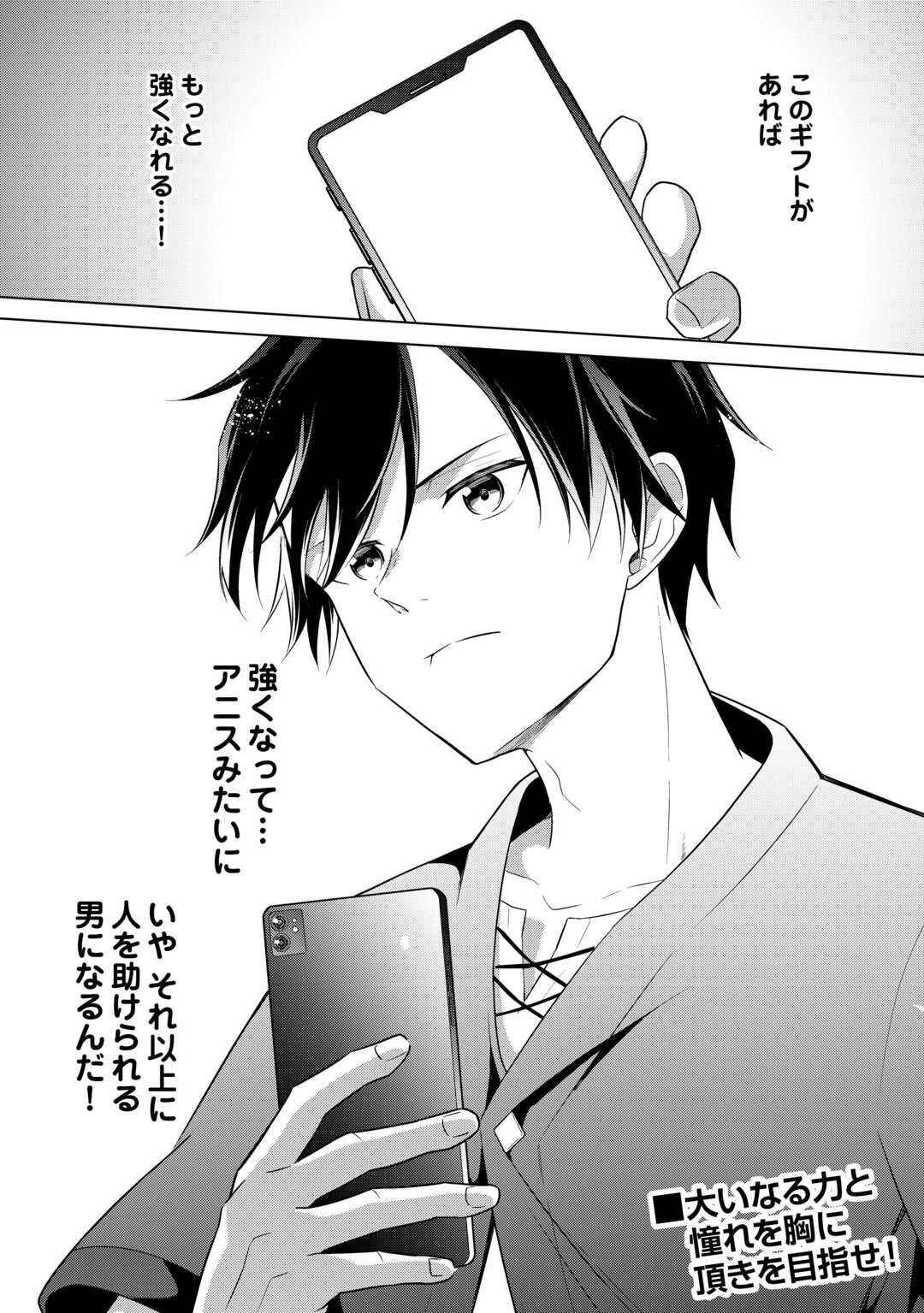 勘当貴族なオレのクズギフトが強すぎる! 第1.2話 - 27