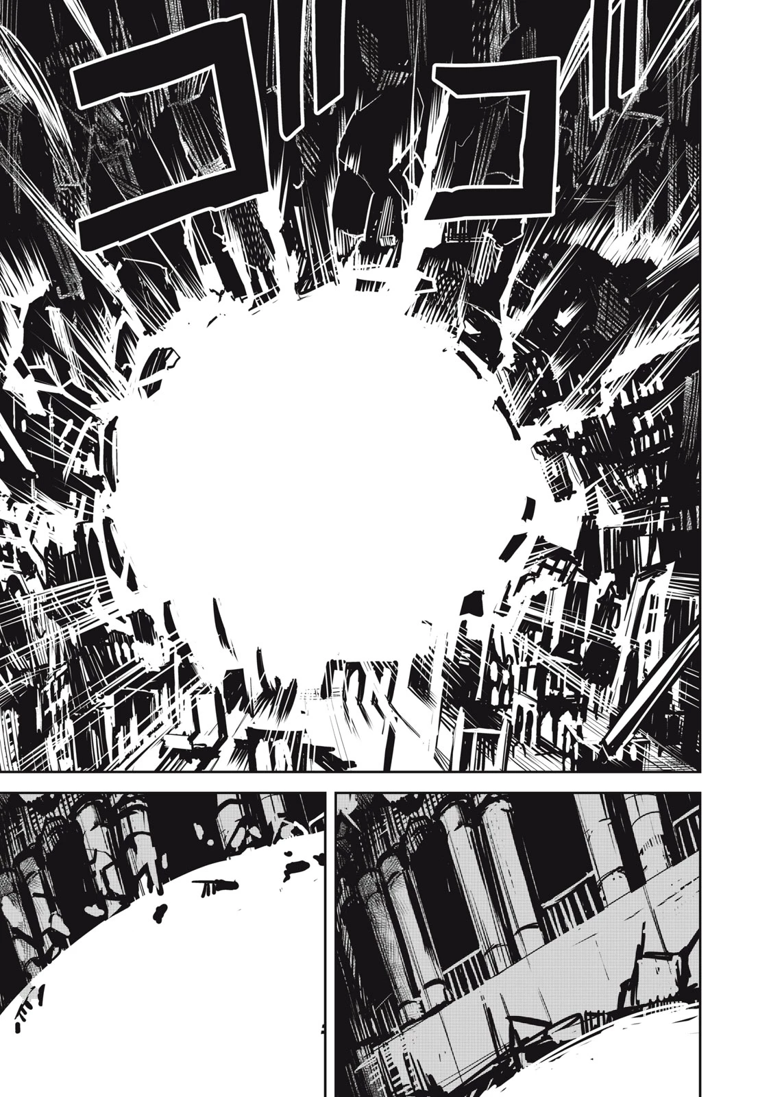 グランメタルオルガンズ 第9.2話 - 1