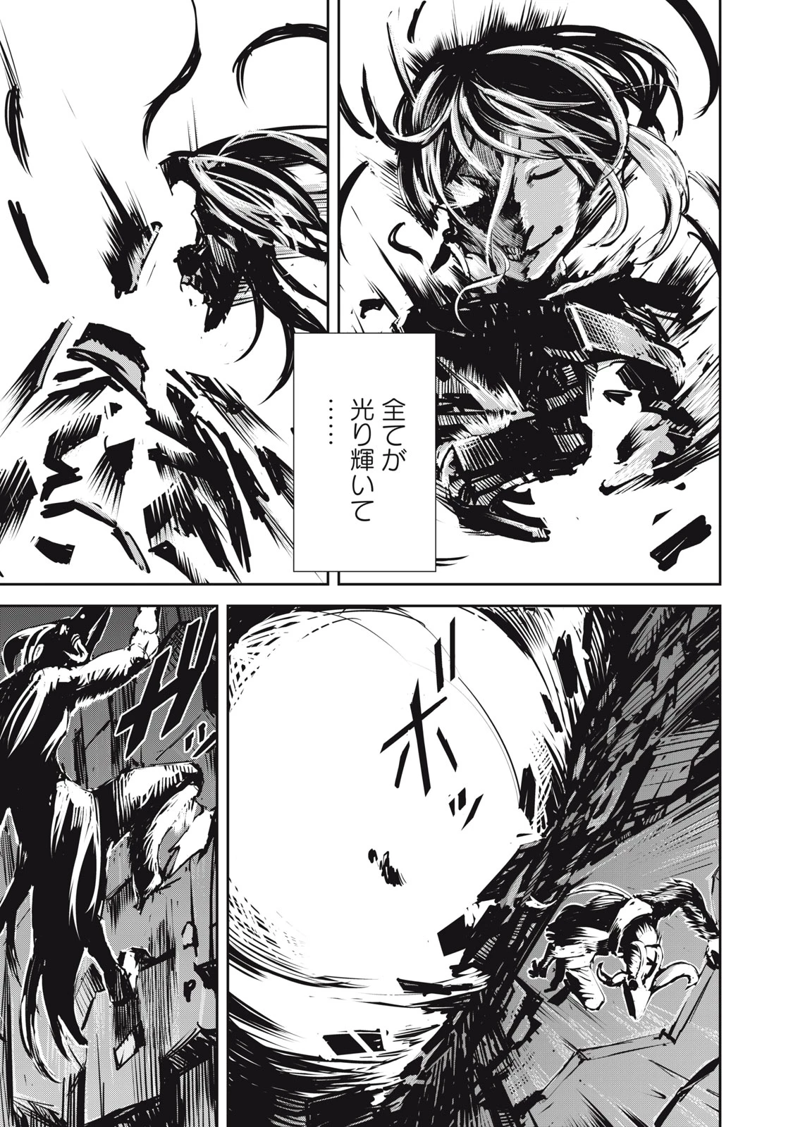 グランメタルオルガンズ 第9.2話 - 9