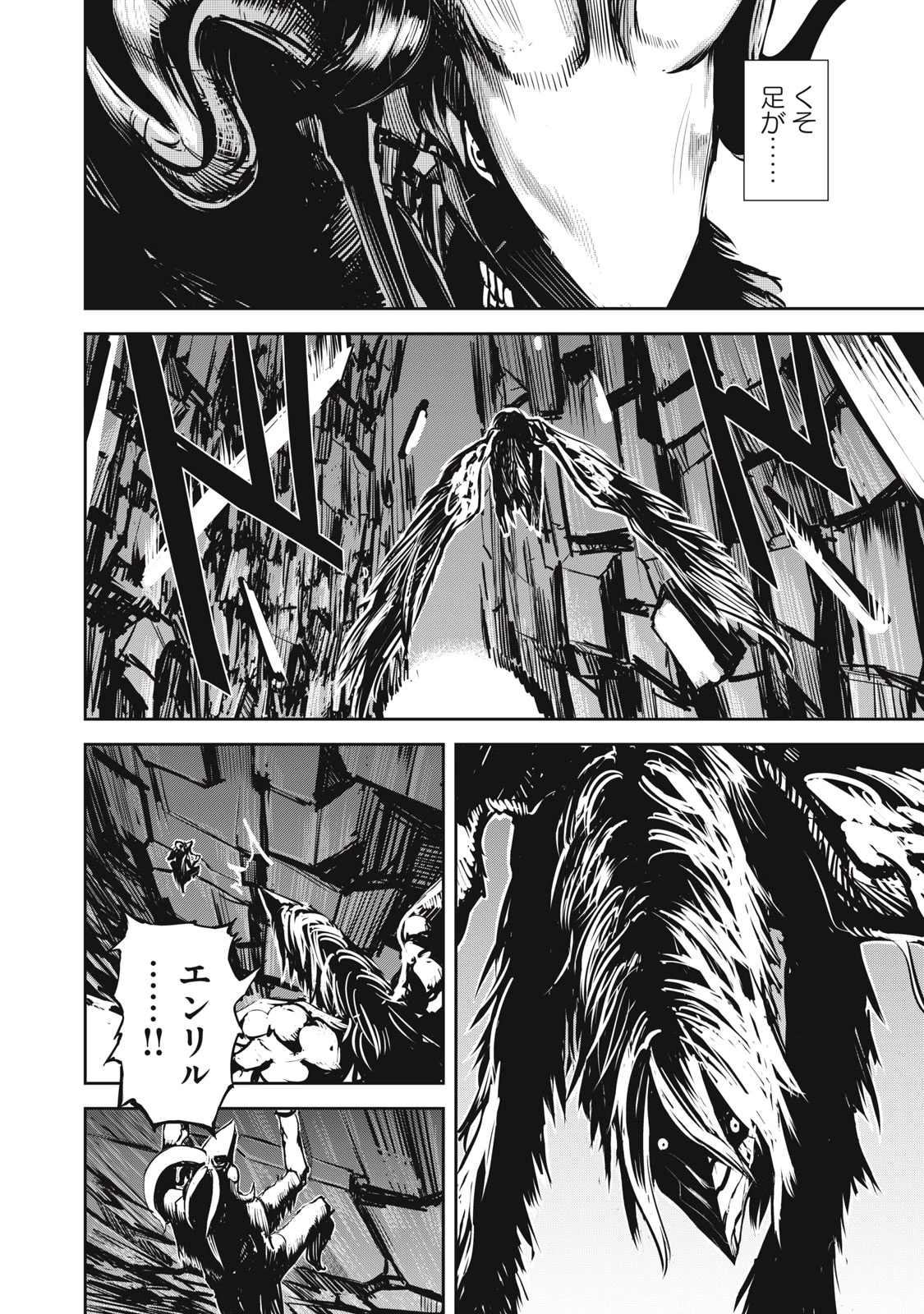 グランメタルオルガンズ 第9.2話 - 10