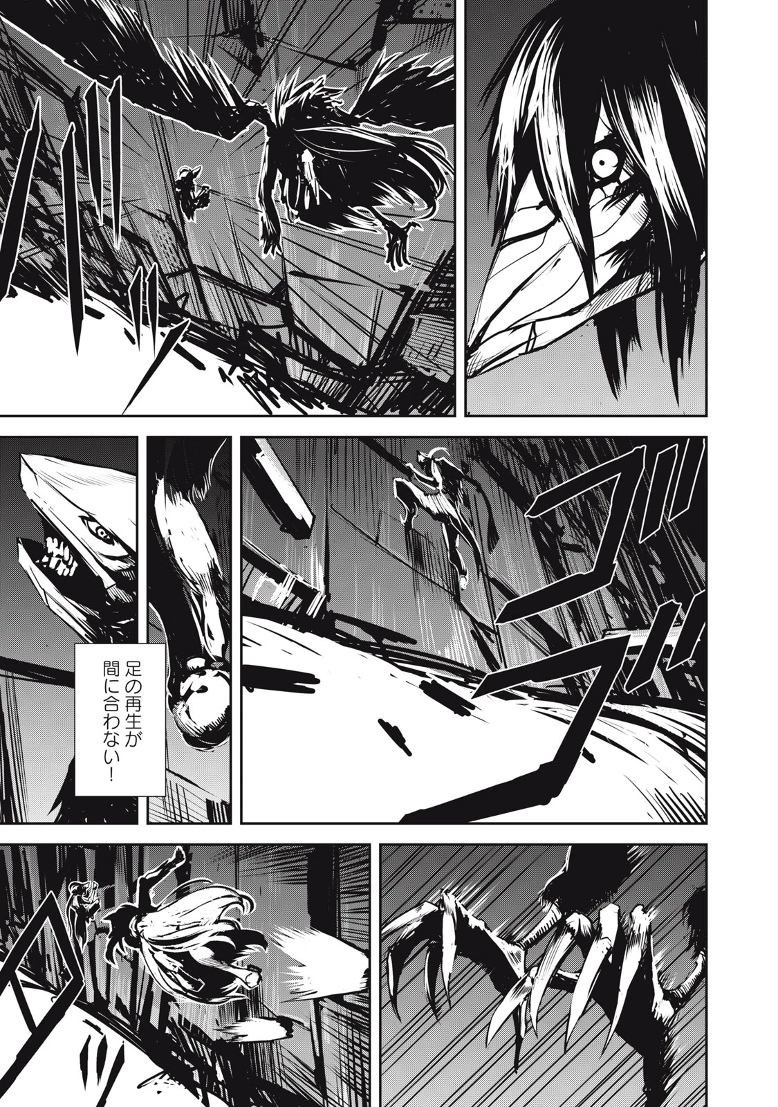 グランメタルオルガンズ 第9.2話 - 11