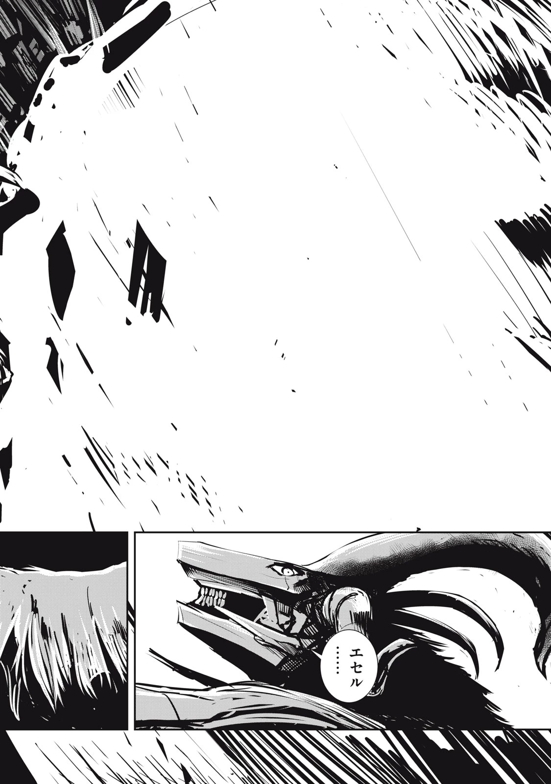 グランメタルオルガンズ 第9.2話 - 12