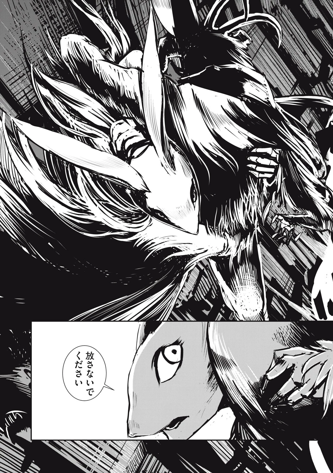 グランメタルオルガンズ 第9.2話 - 13