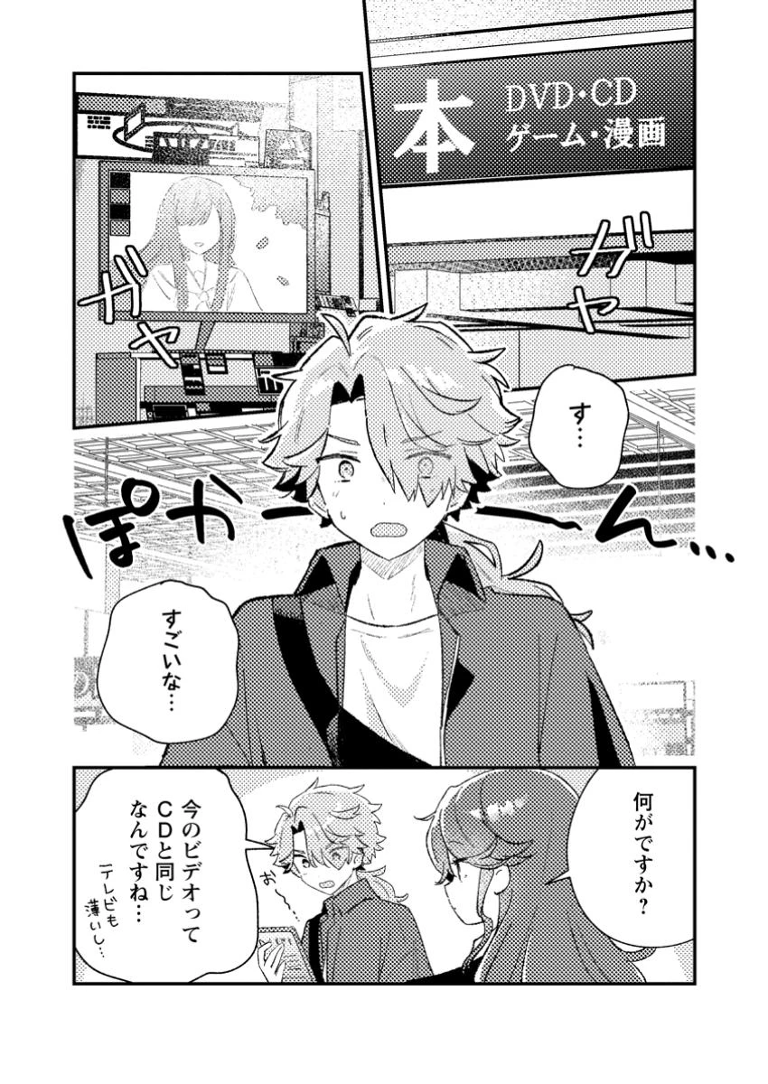 異世界商人 スキルを駆使して、悠々自適なお金持ちスローライフを送ります 第4.2話 - 10