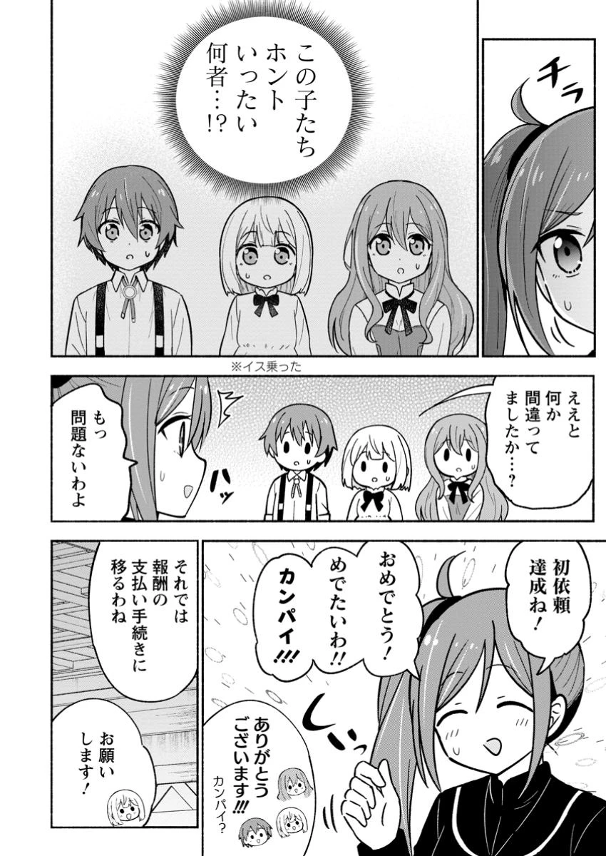 異世界のおチビちゃんは今日も何かを創り出す～スキル【想像創造】で目指せ成り上がり!～ 第7.2話 - 7