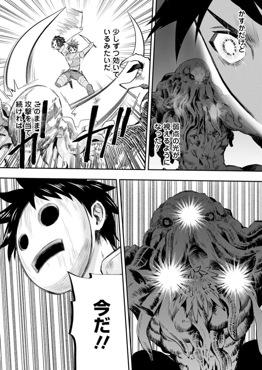 冒険家になろう！～スキルボードでダンジョン攻略～ 第52.1話 - 5