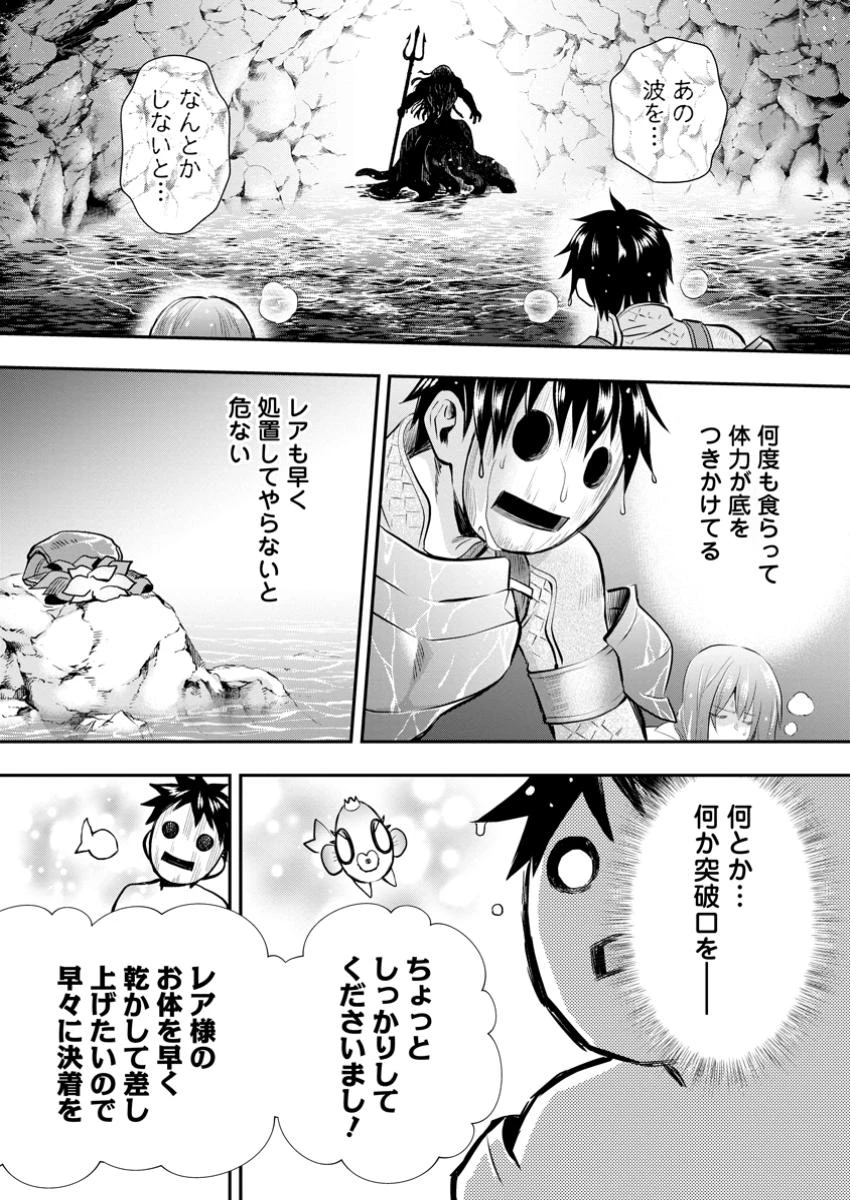 冒険家になろう！～スキルボードでダンジョン攻略～ 第52.1話 - 7