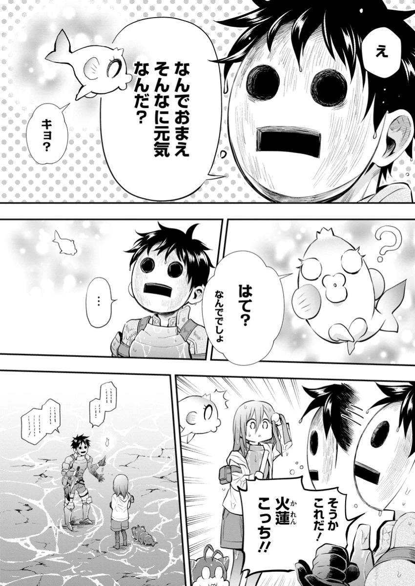 冒険家になろう！～スキルボードでダンジョン攻略～ 第52.1話 - 8