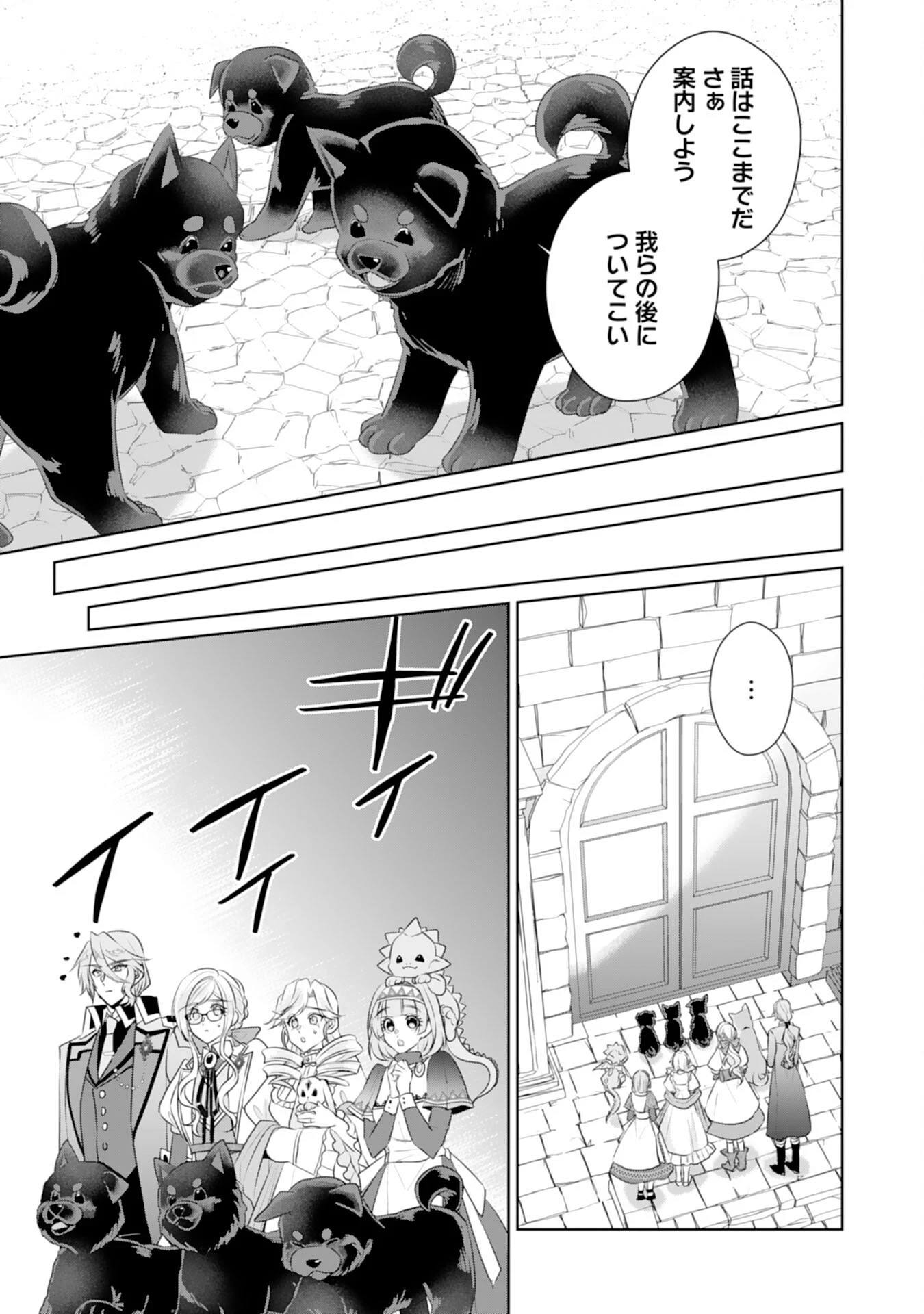 転生したら、モブでした(涙)～死亡フラグを回避するため、薬師になります～ 第23話 - 7