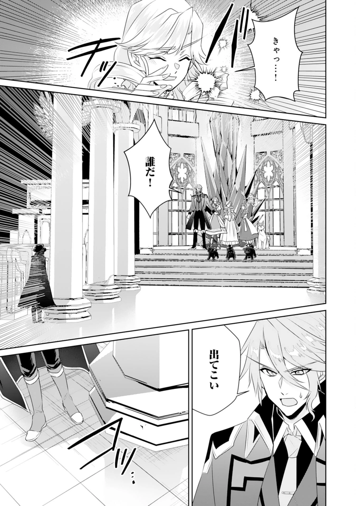 転生したら、モブでした(涙)～死亡フラグを回避するため、薬師になります～ 第23話 - 11