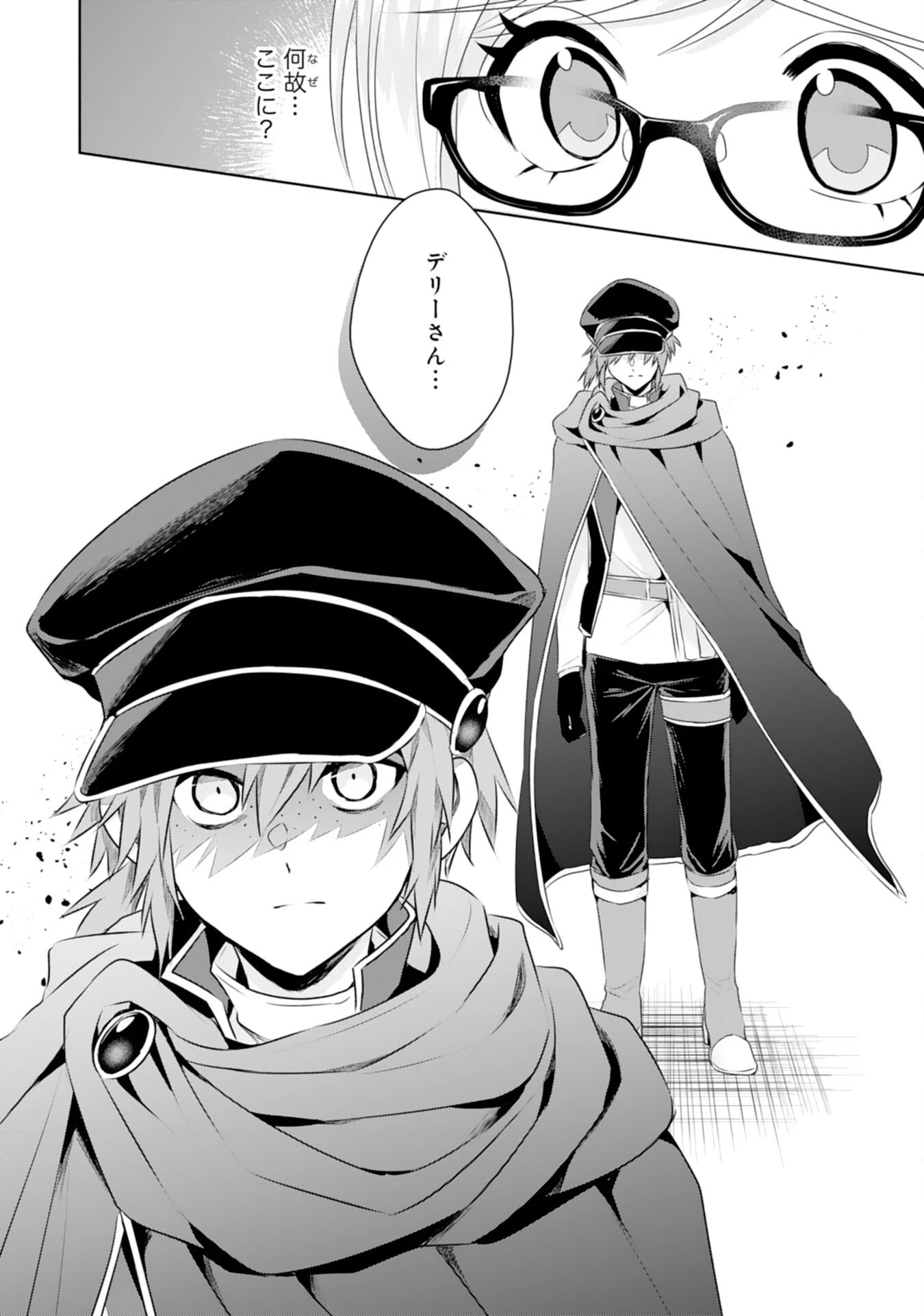 転生したら、モブでした(涙)～死亡フラグを回避するため、薬師になります～ 第23話 - 12