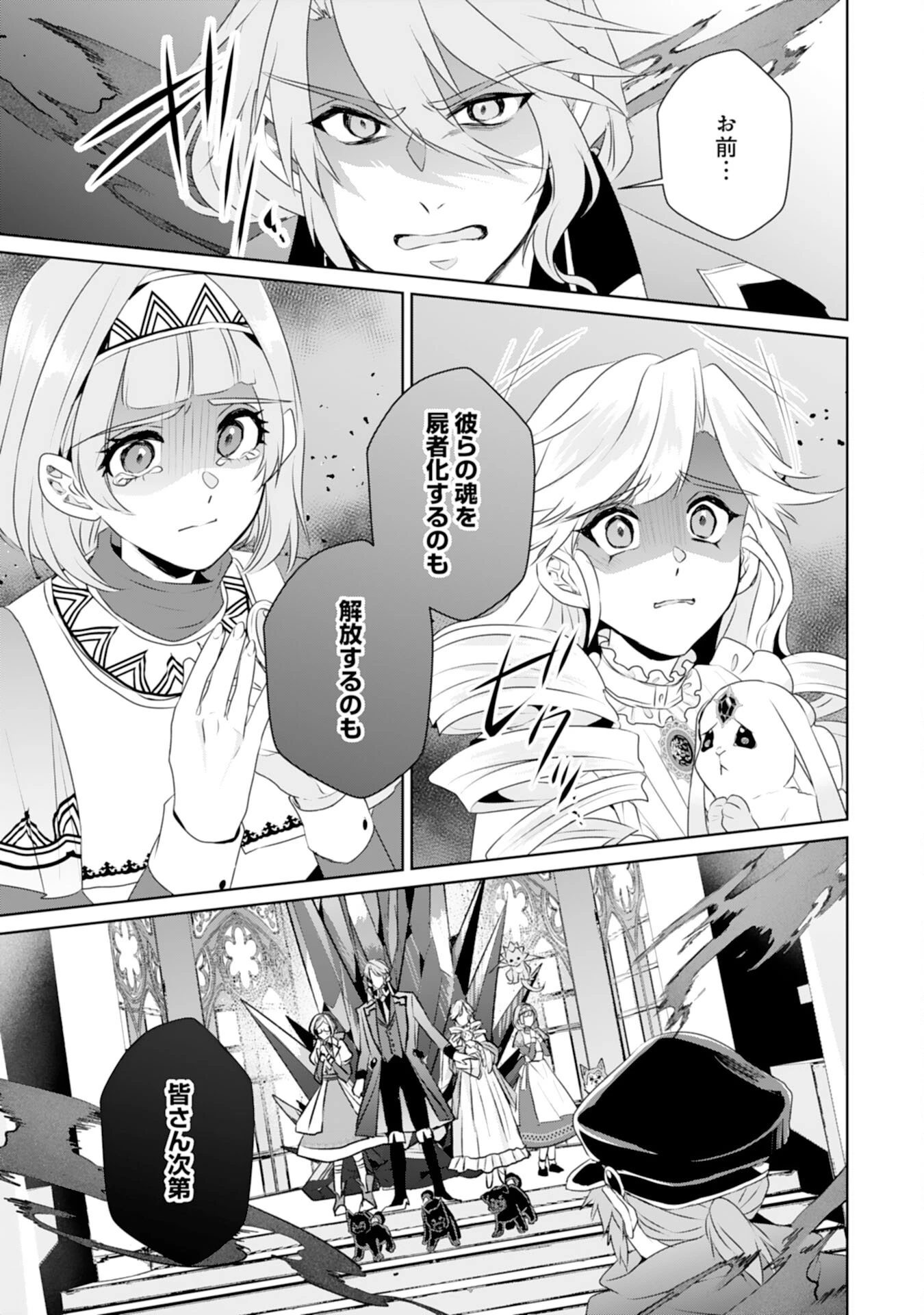転生したら、モブでした(涙)～死亡フラグを回避するため、薬師になります～ 第23話 - 27