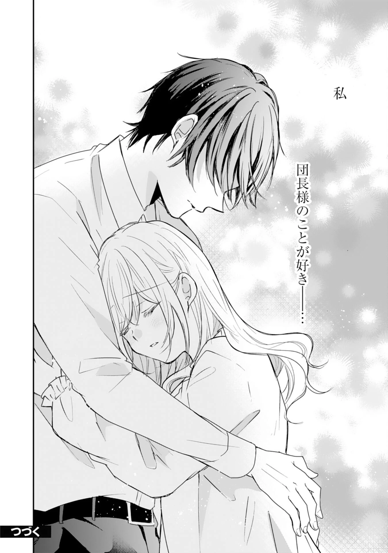 平凡な私の獣騎士団もふもふライフ 第32話 - 28