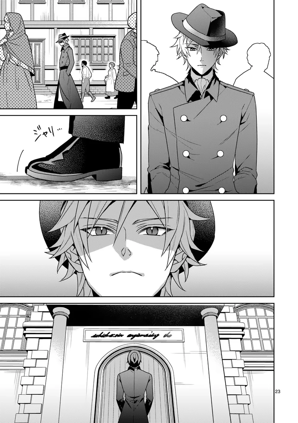 偽物令嬢の復讐～仇討ちのため、5人の侯爵令息の婚約者になります～ 第6.5話 - 9