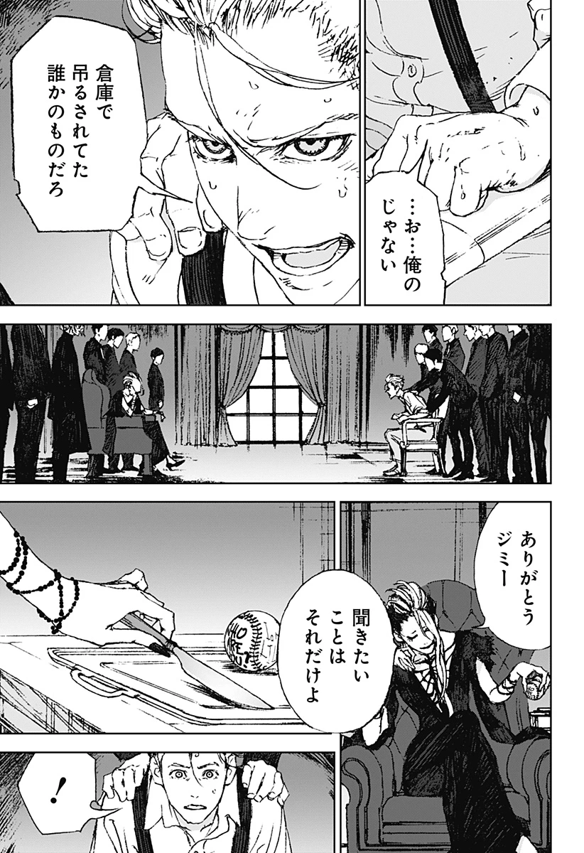 ナイトライトハウンズ 第2話 - 9