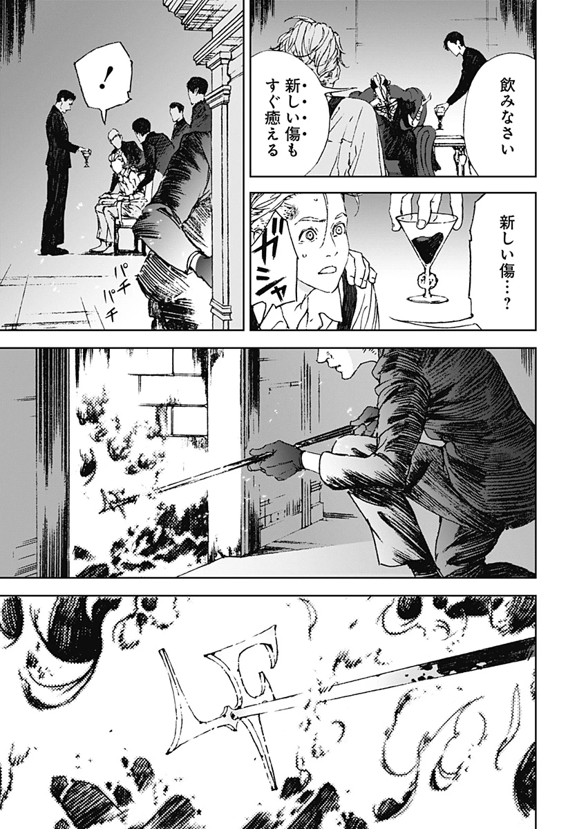 ナイトライトハウンズ 第2話 - 11