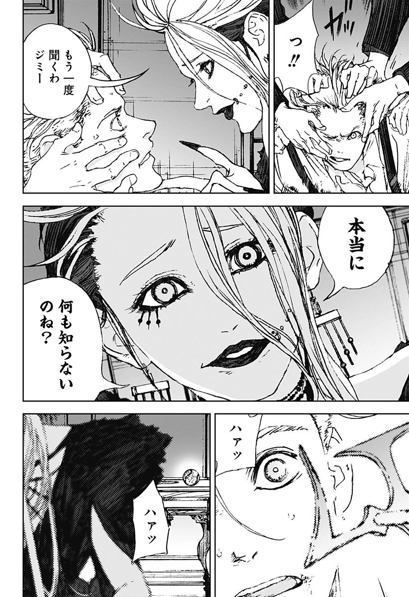 ナイトライトハウンズ 第2話 - 14