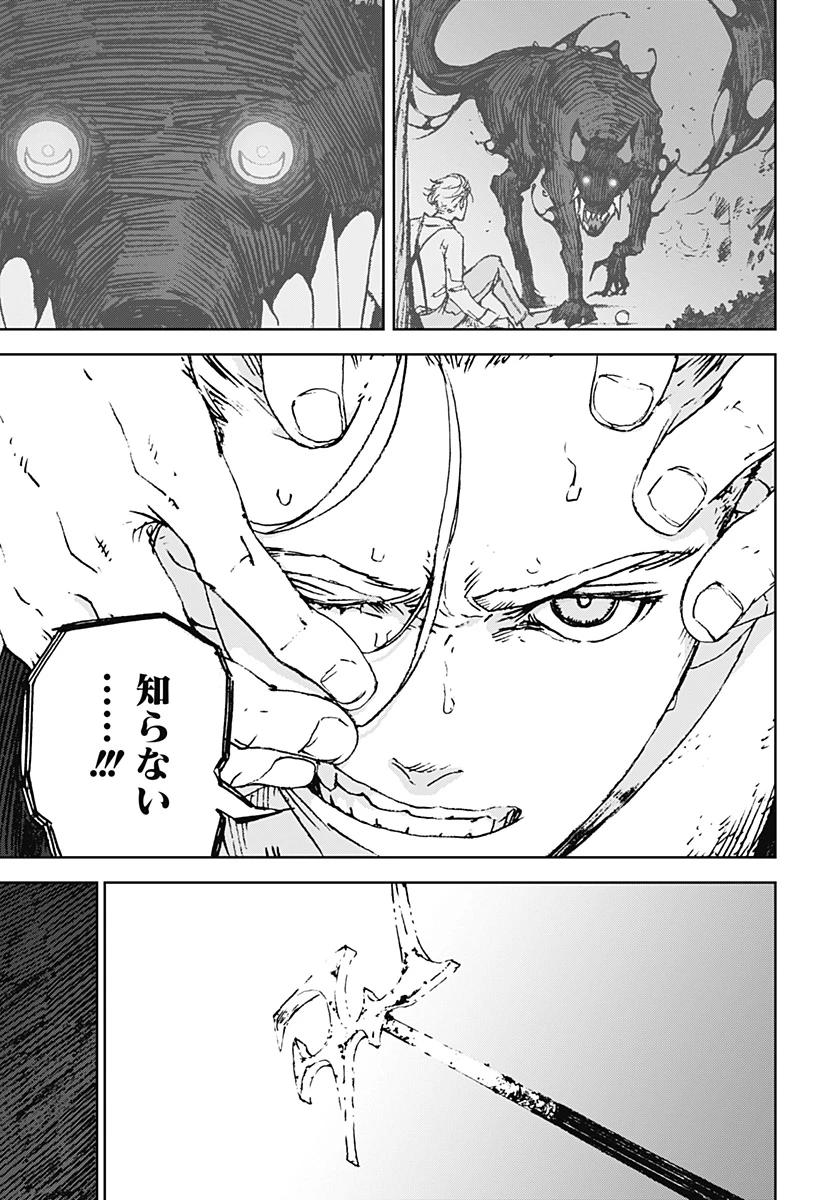 ナイトライトハウンズ 第2話 - 15