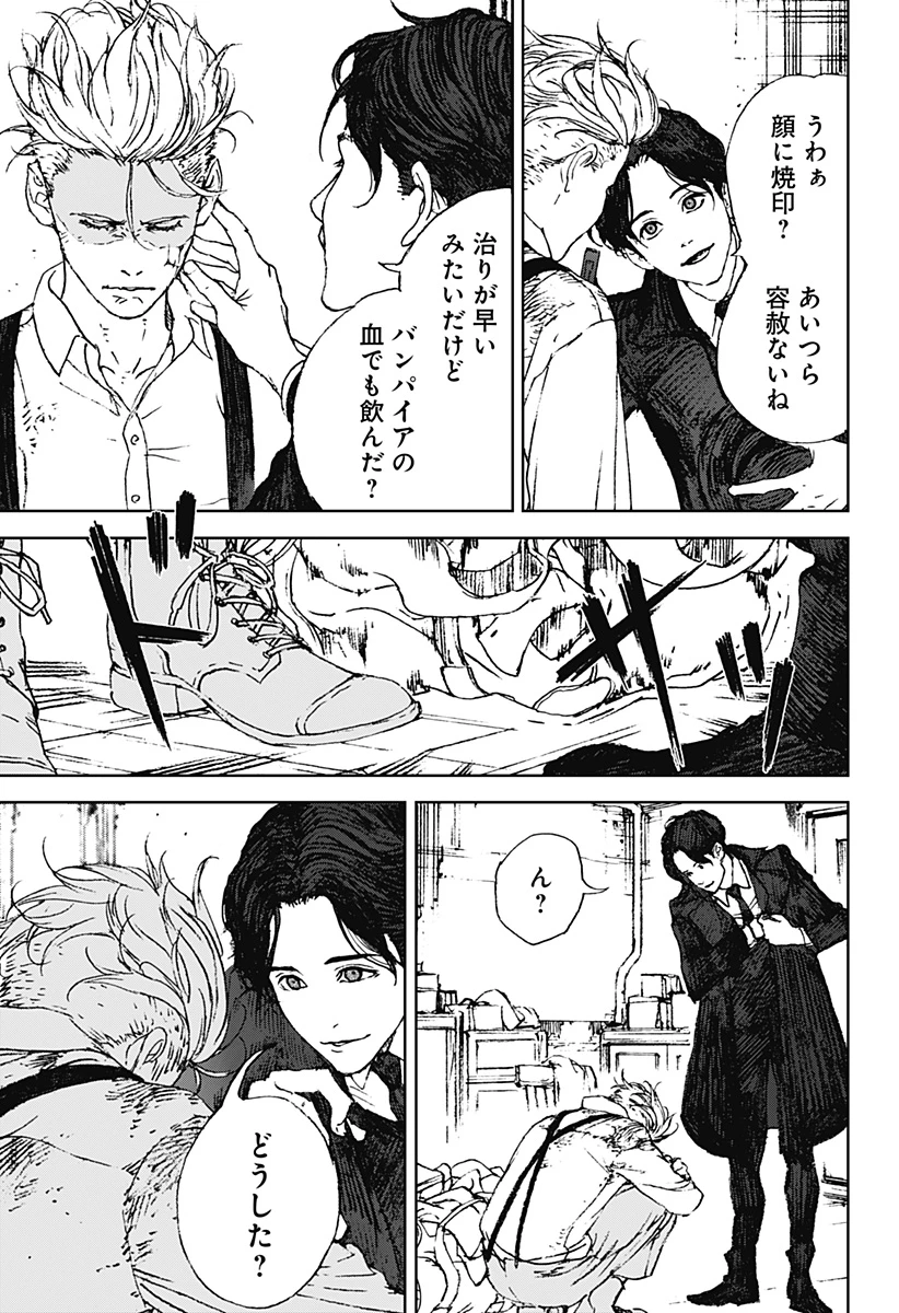 ナイトライトハウンズ 第2話 - 19